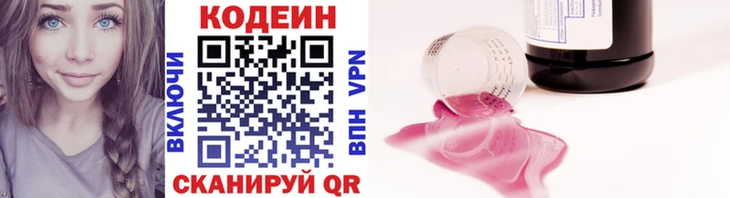 Купить  Пикалёво  Кодеиновый сироп Lean Purple Drank 