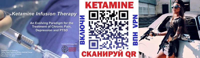 Купить закладки  Пикалёво  КЕТАМИН VHQ 