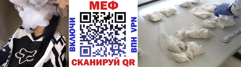 Купить где  Пикалёво  МЕФ VHQ 